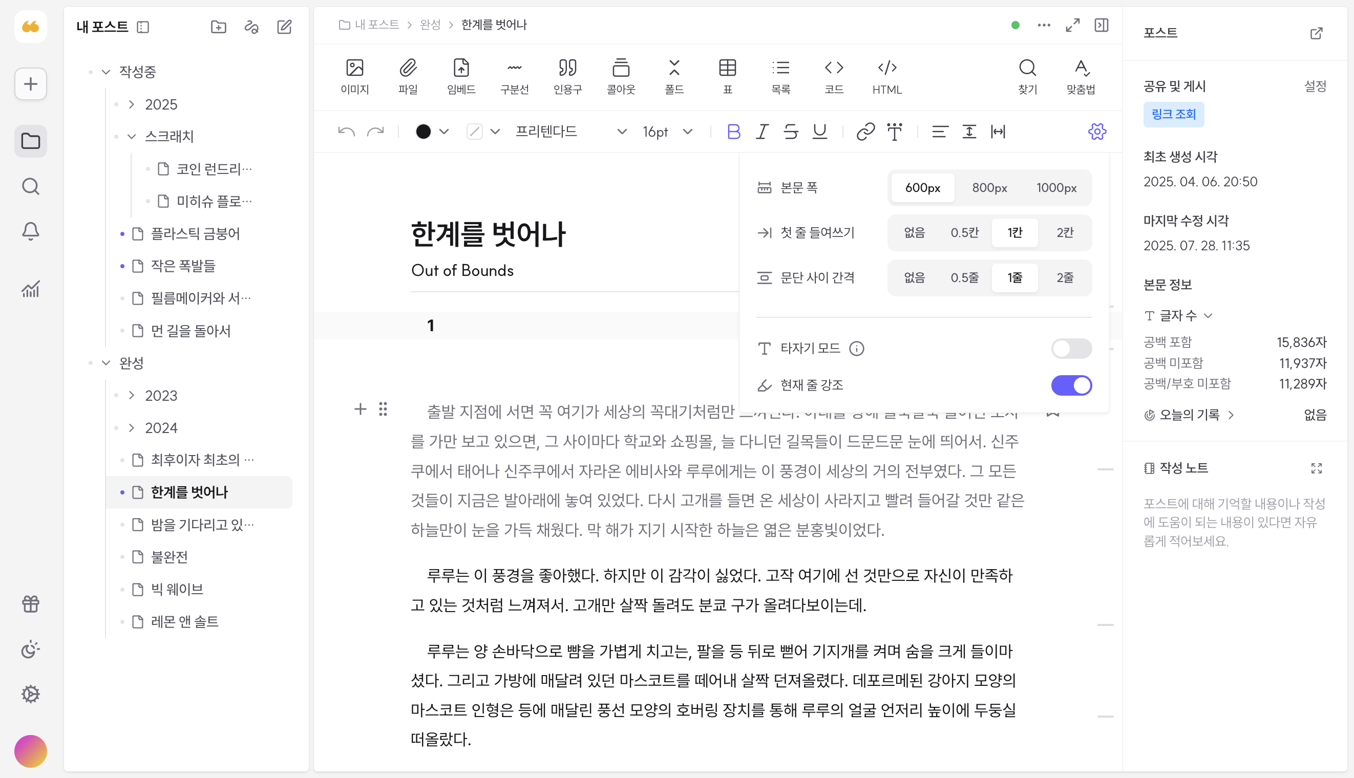 타이피 에디터 미리보기